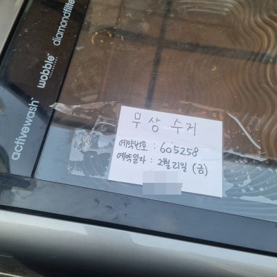 예약번호와-예약일자