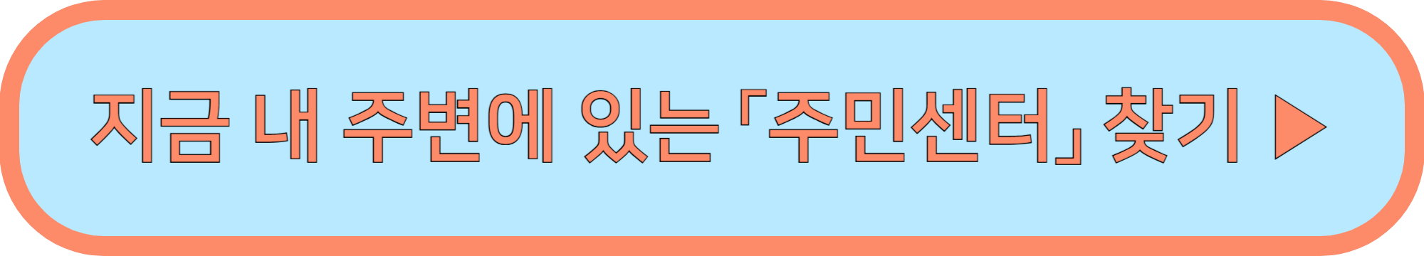 전입신고 인터넷 신청 ▶▶(전입신고 인터넷 모바일 신청방법)