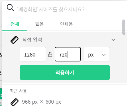 미리캔버스에서-제공하는-유튜브-썸네일-최적의-크기