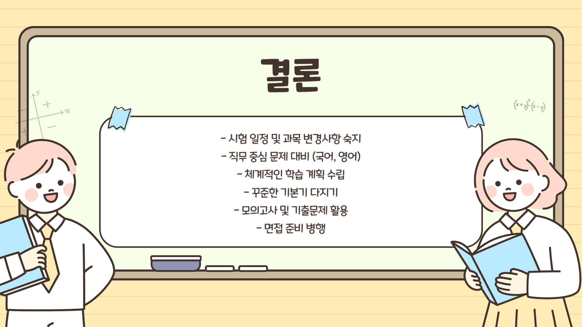 공무원 시험일정 공무원 시험과목