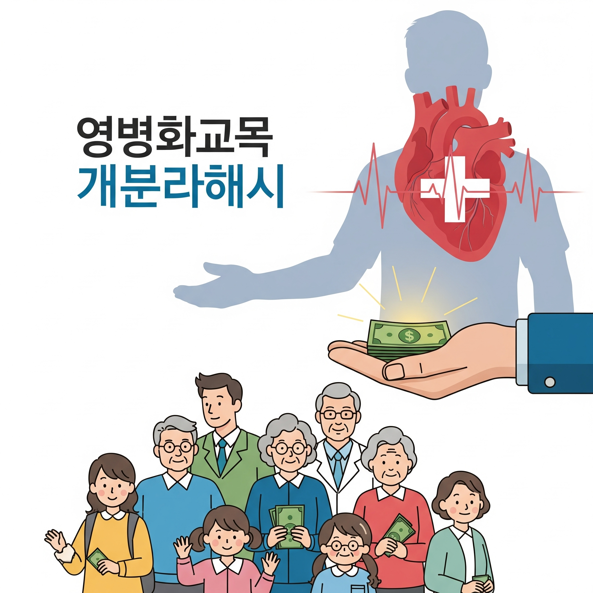 농업인 건강보험료 지원신청 방법