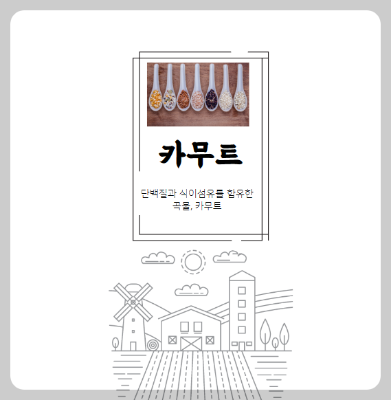카무트