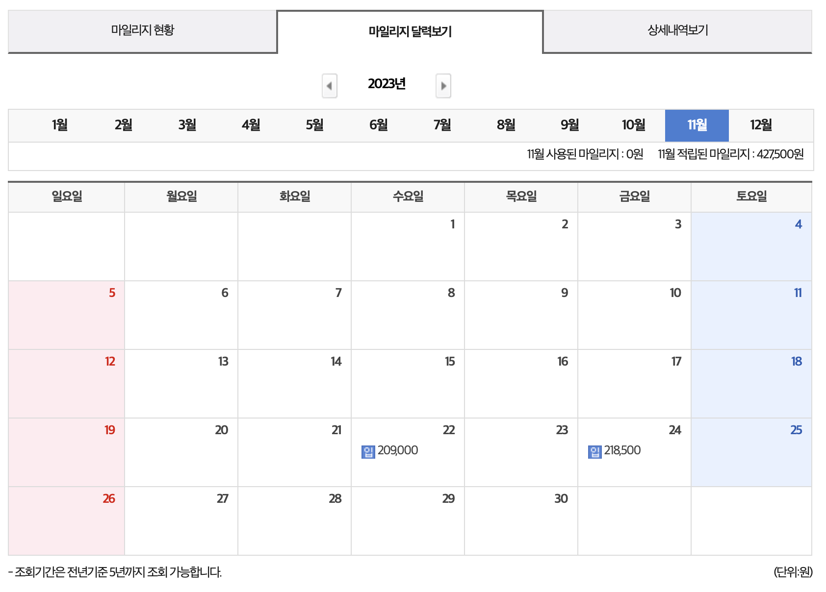 나이크로우 쌀먹 정산