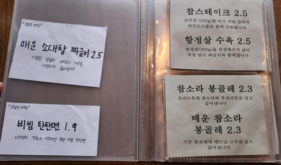 삼미당탄탄면메뉴