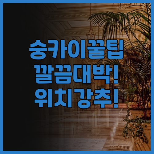 1108 Hotel Sungkai 추..