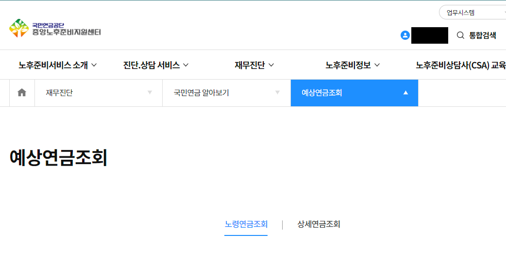 국민연금 감액 제도