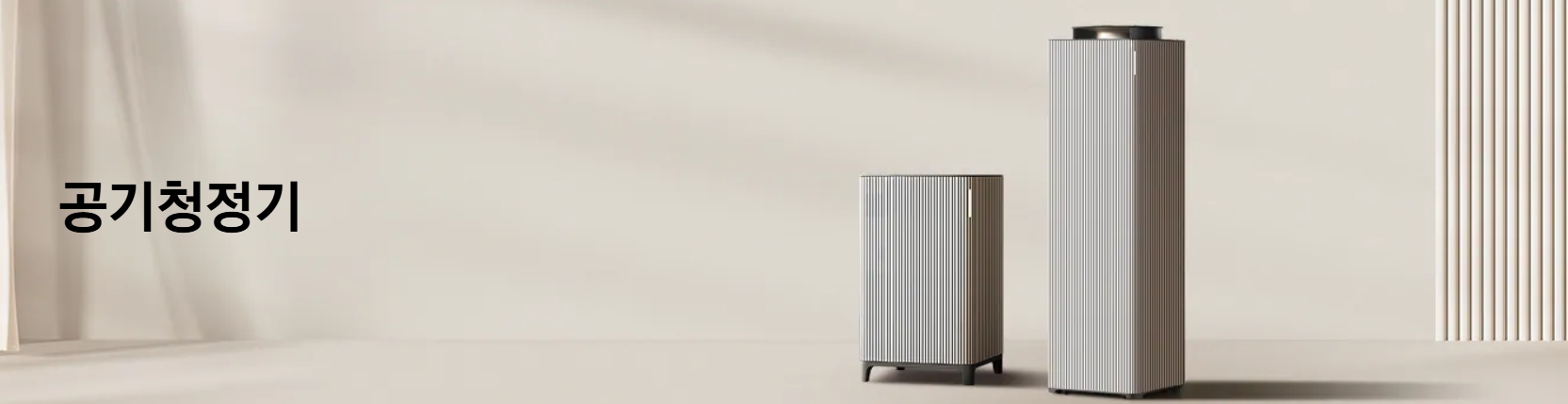 "삼성 BESPOKE 큐브&trade; Air Infinite Line ❘ 실사용 리뷰"