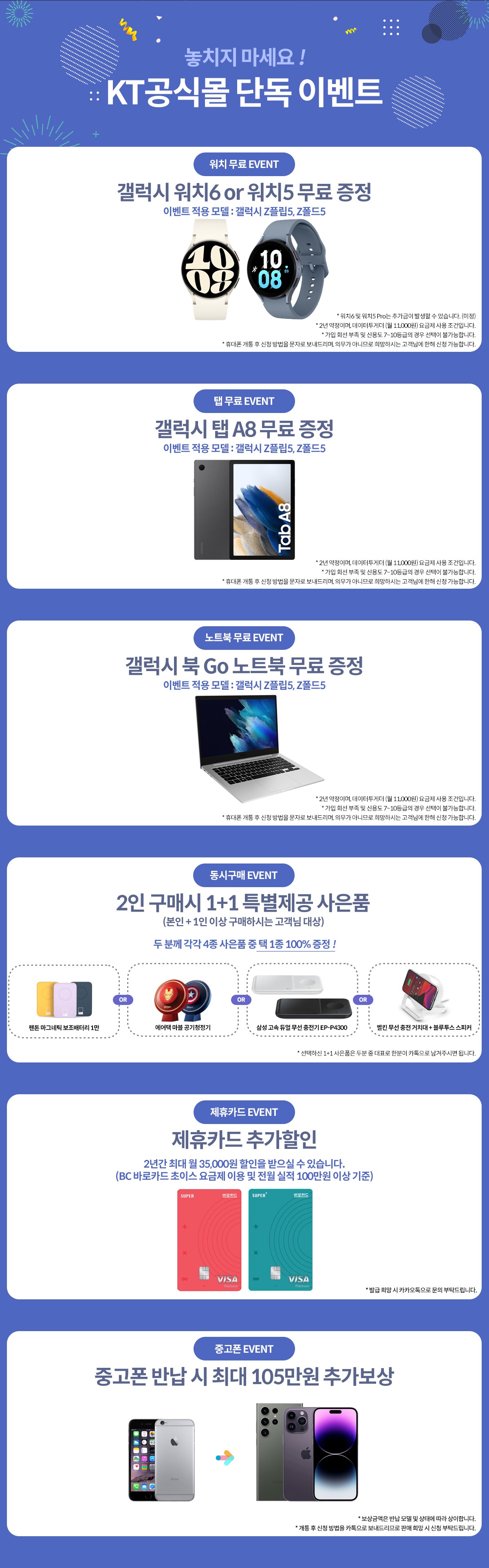 갤럭시Z플립5 사전예약