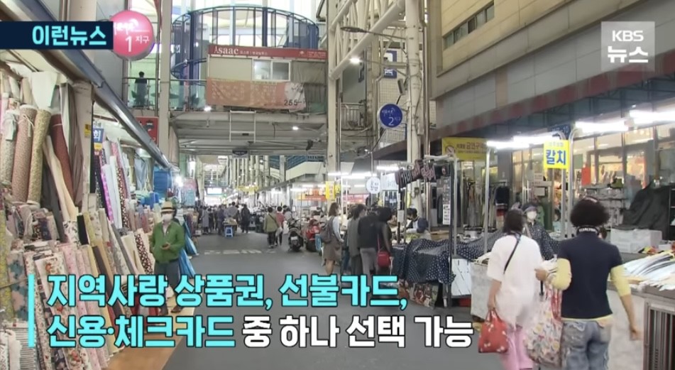 민생회복 소비쿠폰