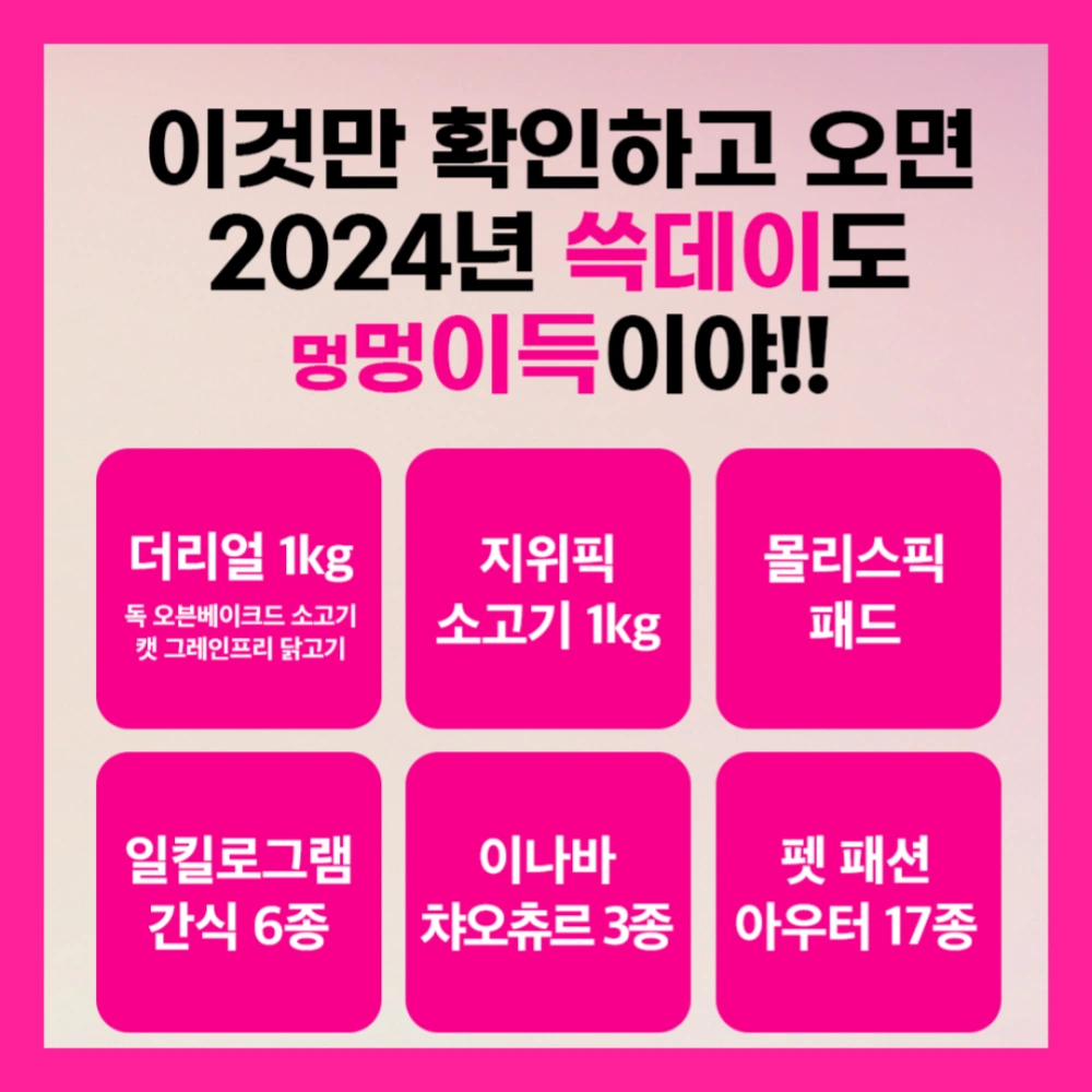 이마트-쓱데이-전단지-행사