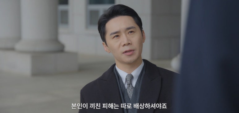 미지의 서울 12회 줄거리(15)