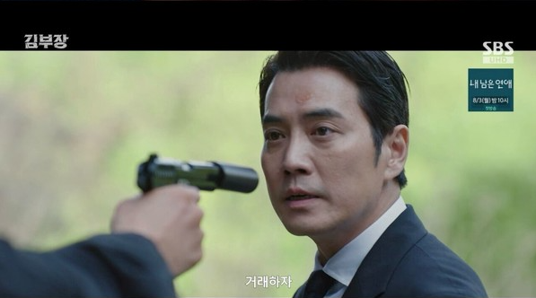 김부장 드라마 결말 최종회 남겨두고 총정리