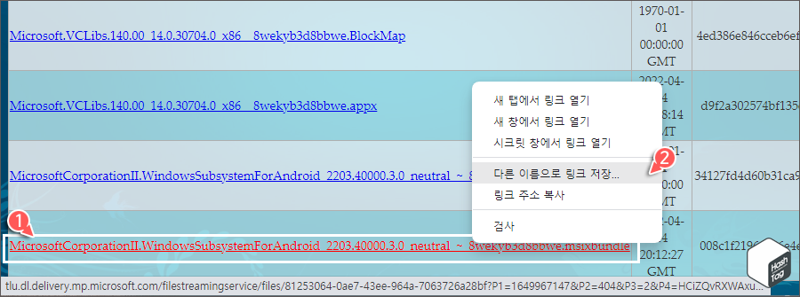 최신 버전 .msixbundle 다른 이름으로 링크 저장