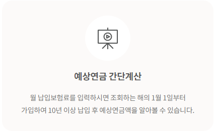 국민연금 수령나이