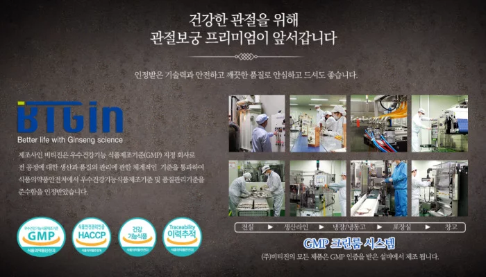 박지현 관절보궁 프리미엄