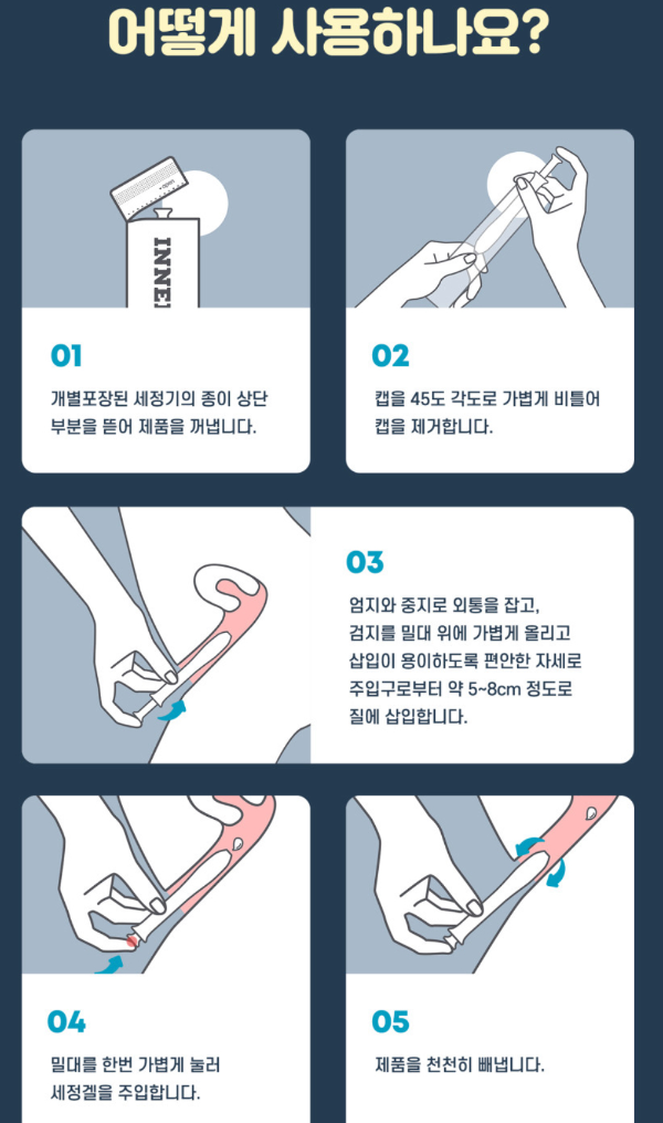 질 세정기