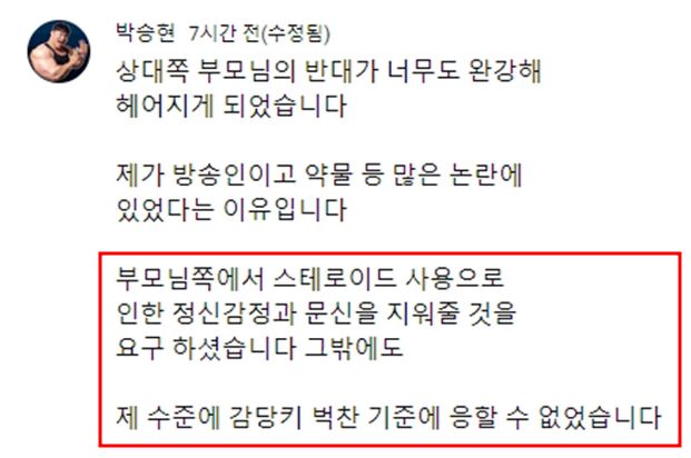헬스유튜버 박승현