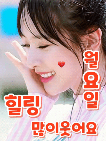 월요일 인사말 -6 이미지