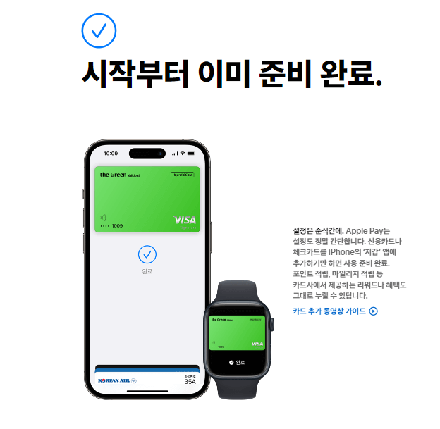 애플페이 신한카드