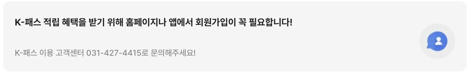 k패스 모두의 카드 신청 방법 바로가기 교통비 환급액 기준 총정리