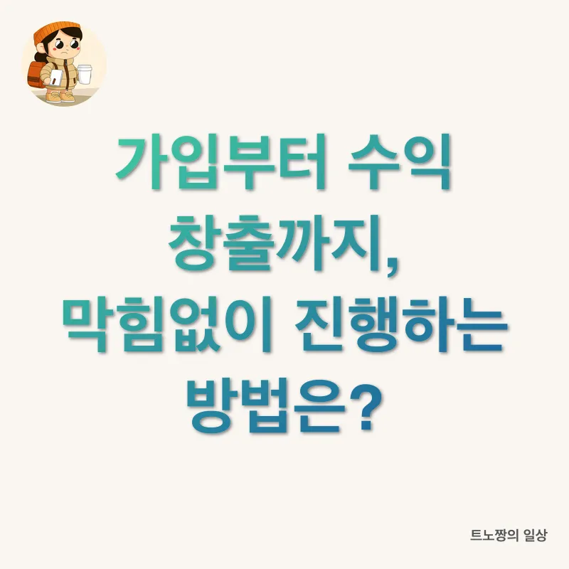 제휴마케팅 성공_2