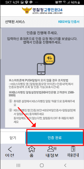 착한 운전 마일리지