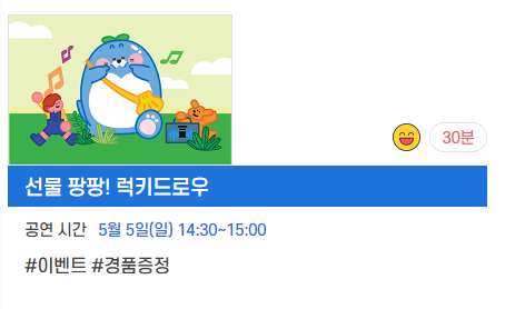 부산 어린이날 행사 공연 뮤지컬12