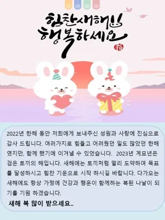 새해 인사말 예시 모음 영어_23