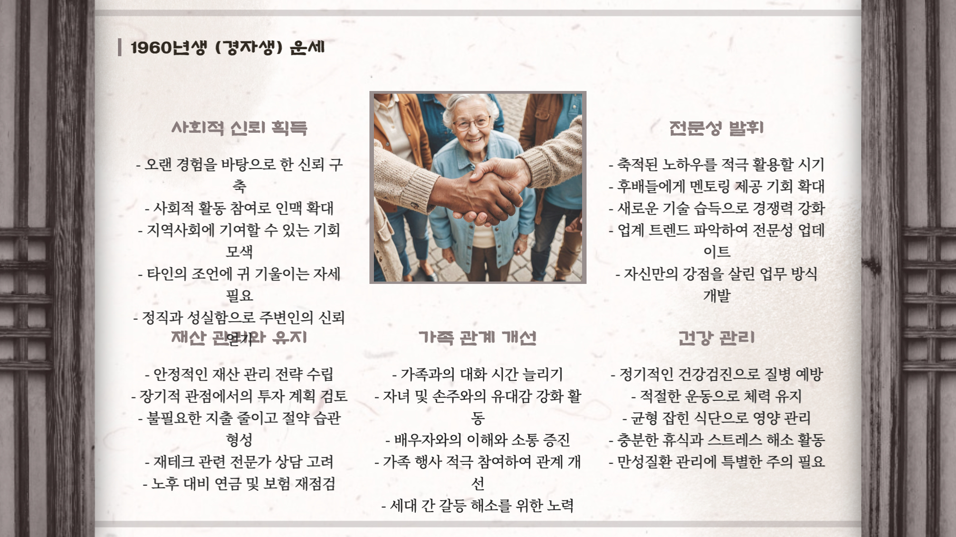 2025년 3월 쥐띠 운세