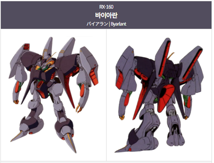 기동전사 제타건담에 등장하는 티탄즈 주요 기체인 바이아란 이미지입니다.