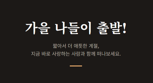 서울 단풍 절정시기