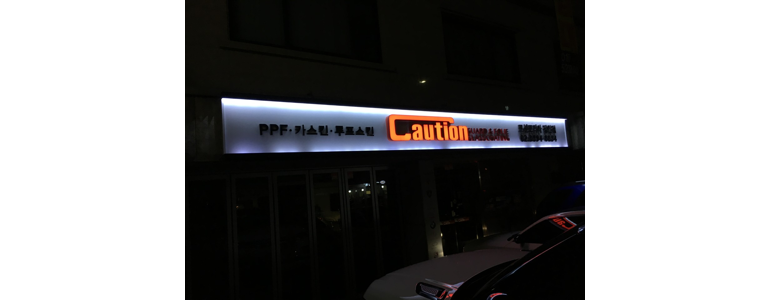 서울 성북구 ppf