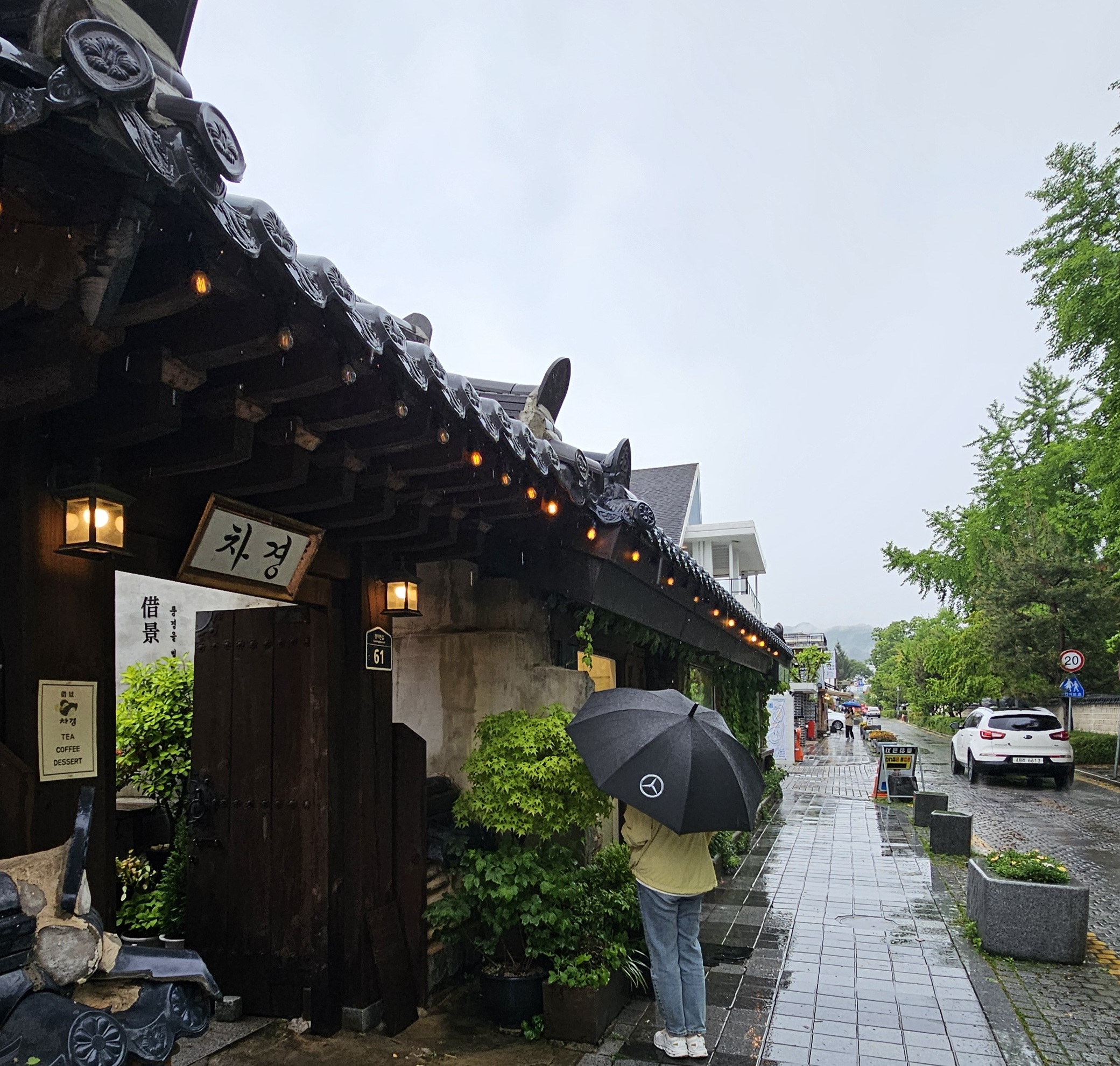 전주 한옥마을- 고궁수라간