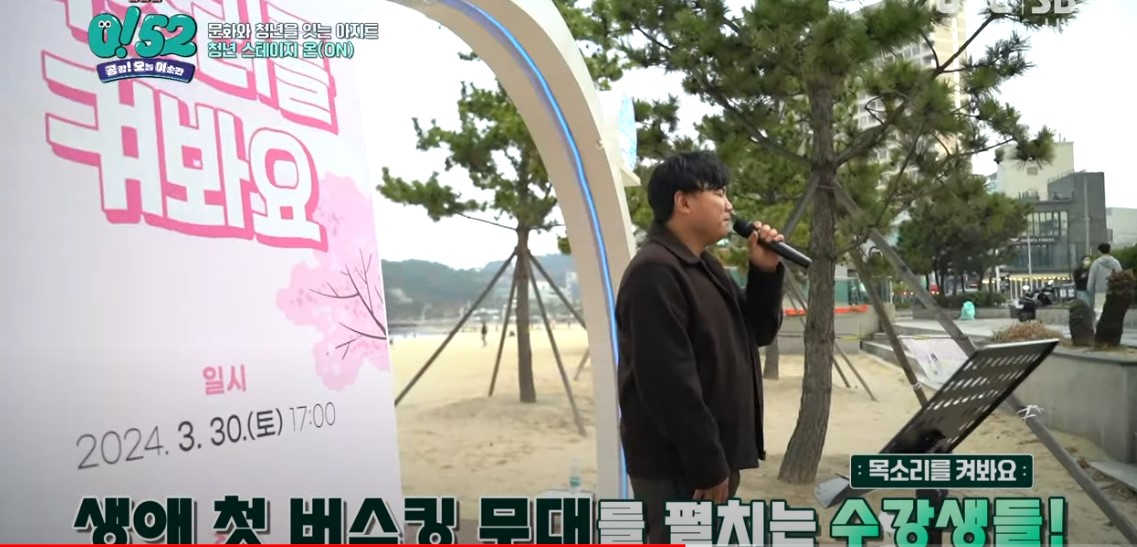 청년 스테이지 On: 울산에서 만나요.