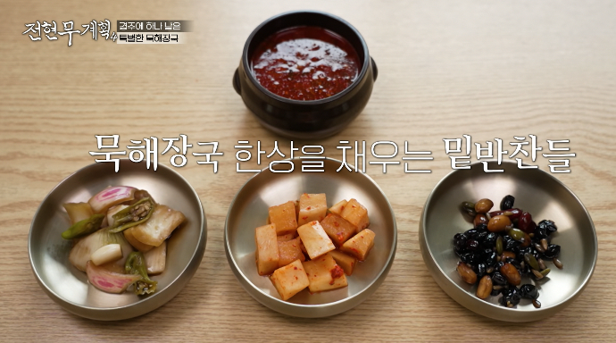 경주해장국집-밑반찬