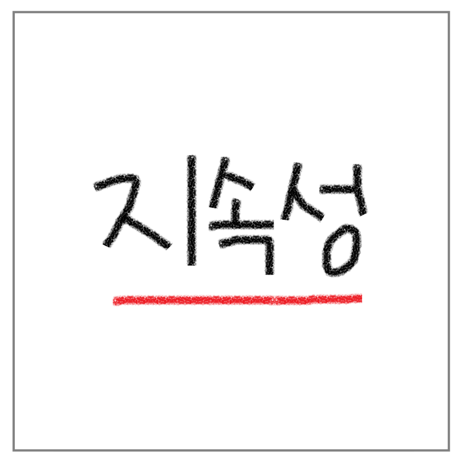 재정 건강 A to Z: 당신의 재정 상태! 앓고 있나요? 알고있나요?