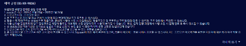 예약규정 확인하기