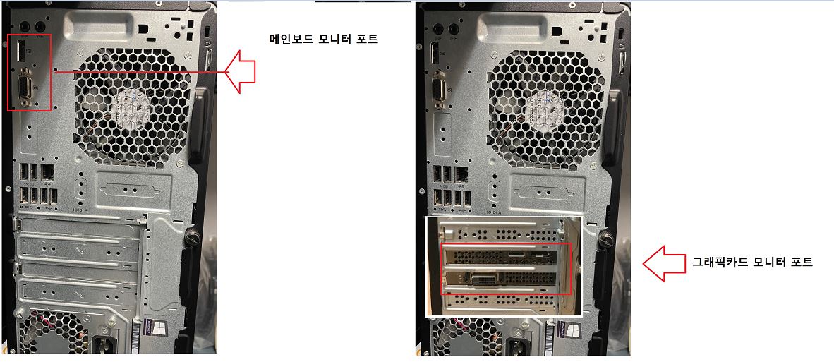 PC 본체 뒷면