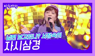 아침마당 다시보기 재방송 시간