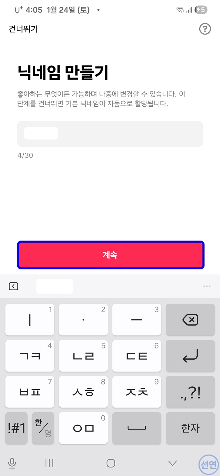 닉네임