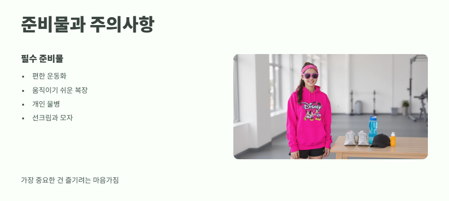 디즈니런 서울 2025 놓치면 후회하는 정보 8