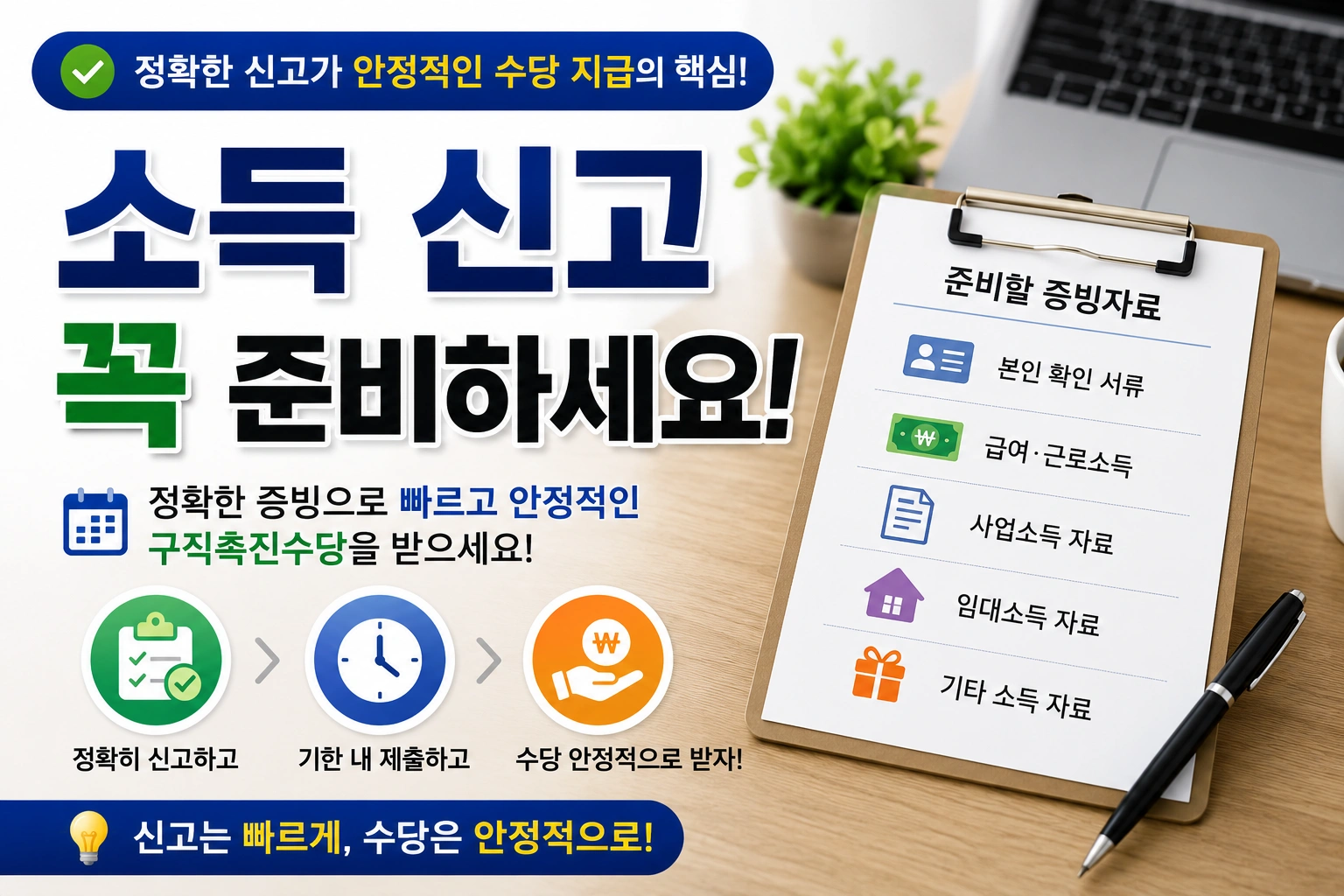07_구직촉진수당_미신고주의