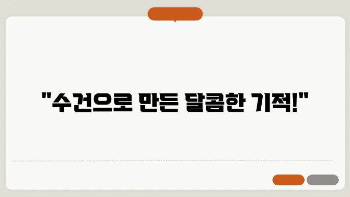 화려한 장식