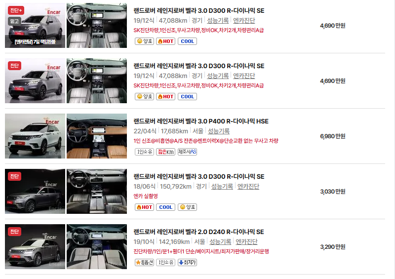 레인지로버 벨라 중고차 가격 시세표 연비