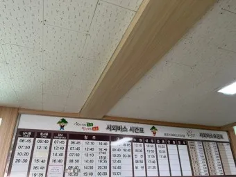보은 시외버스터미널 시간표 예매 요금표_19