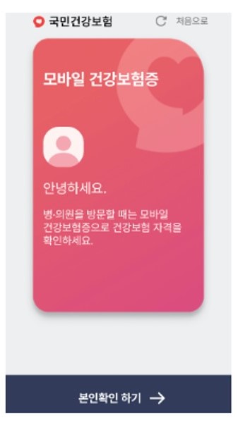 본인인증-1
