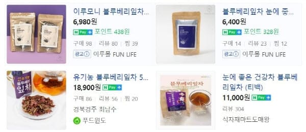 블루베리잎차가격