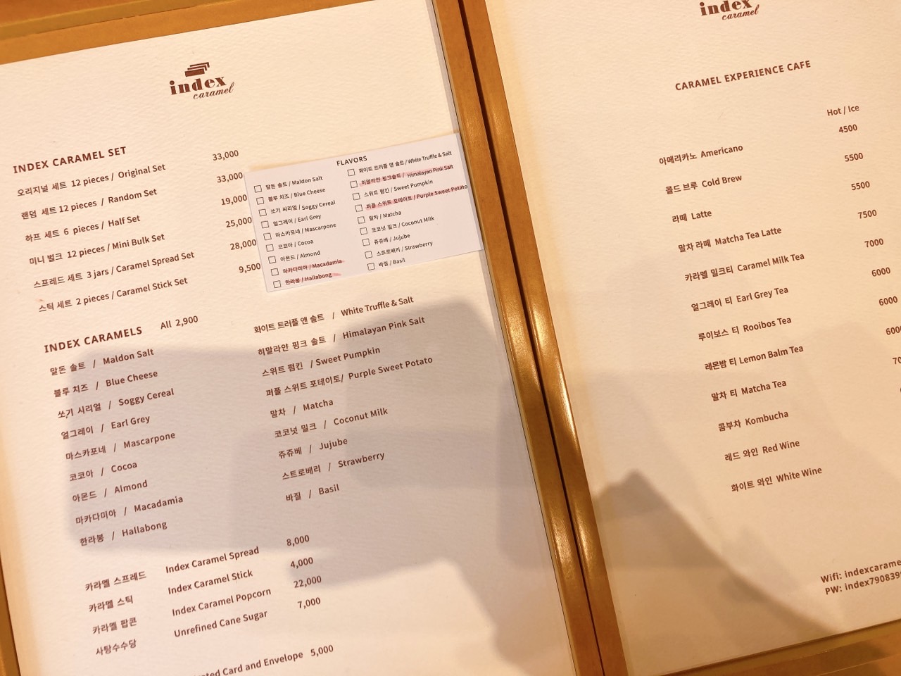인덱스카라멜광화문가격