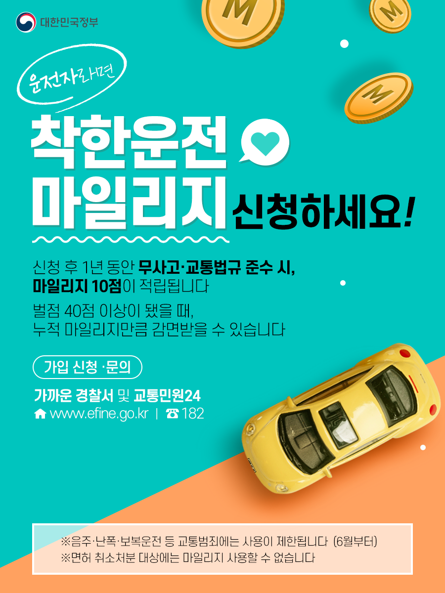 무사고운전경력증명서