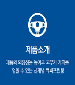 한국큐빅